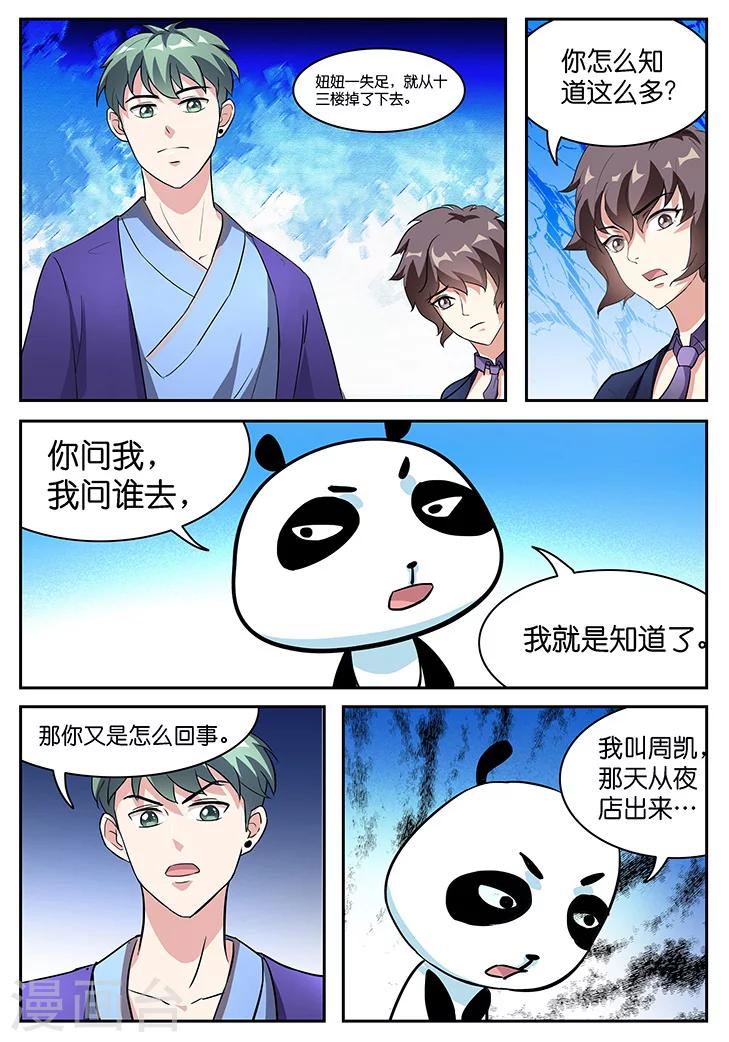 第32话-第32话