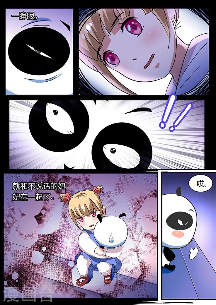 第32话-第32话