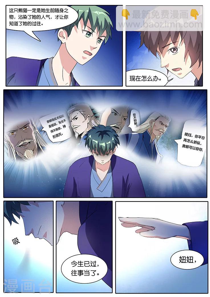 第32话-第32话