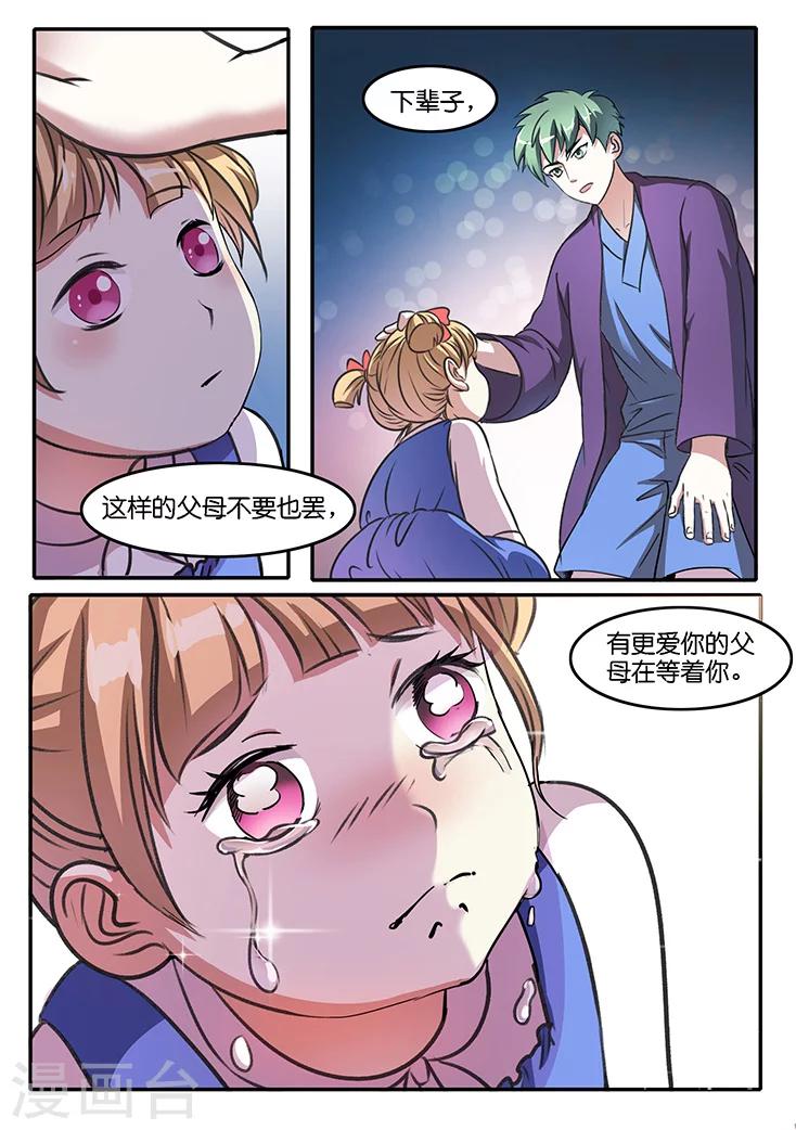 第32话-第32话