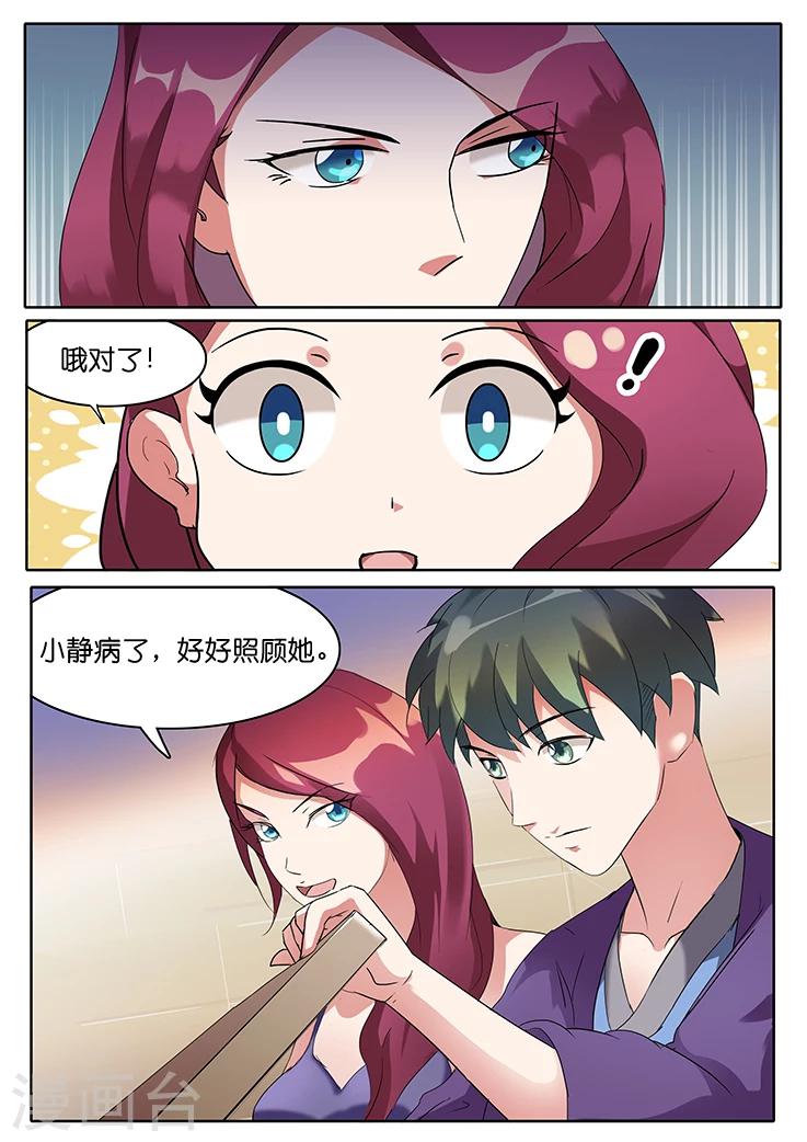 第34话-第34话