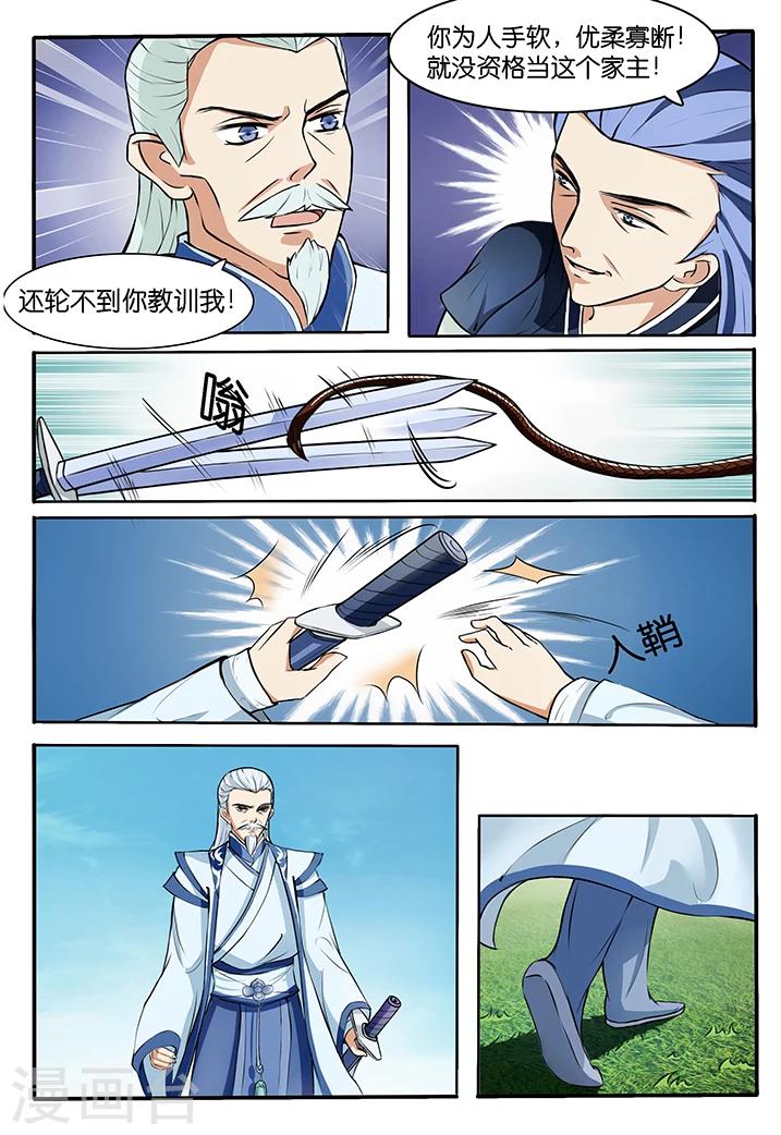 第34话-第34话