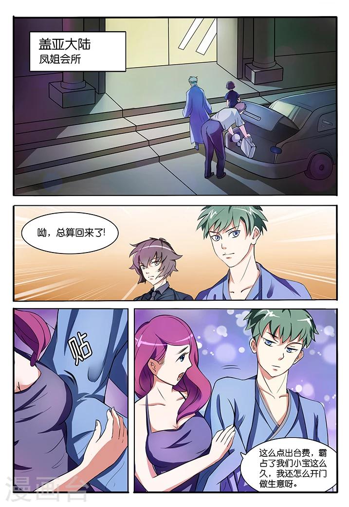 第34话-第34话