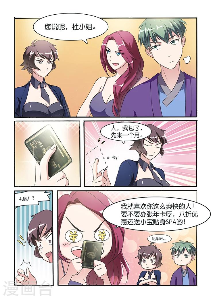 第34话-第34话
