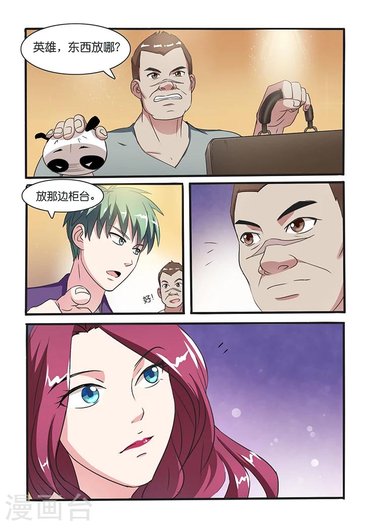 第34话-第34话