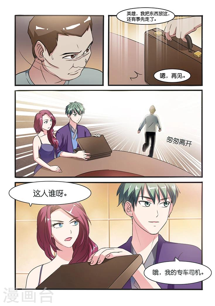 第34话-第34话