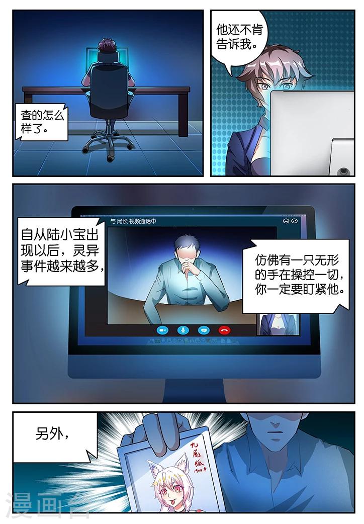 第36话-第36话