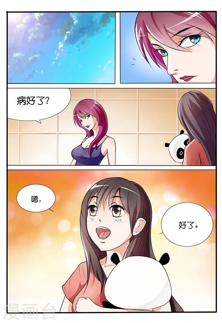 第38话-第38话