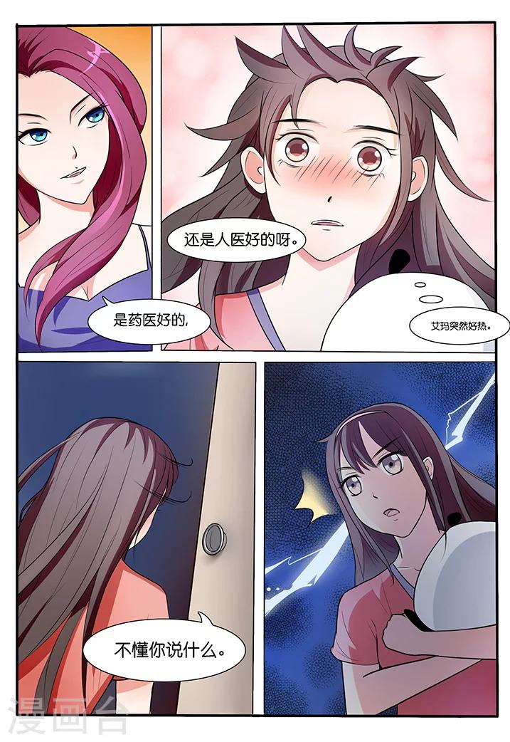 第38话-第38话