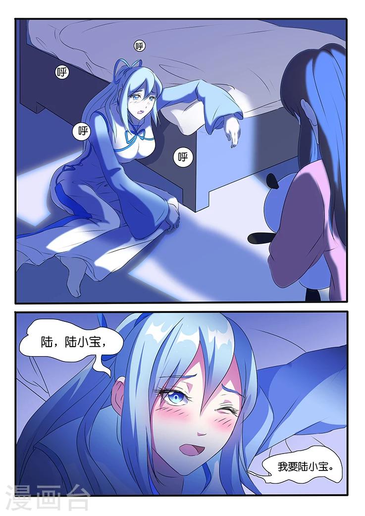 第38话-第38话