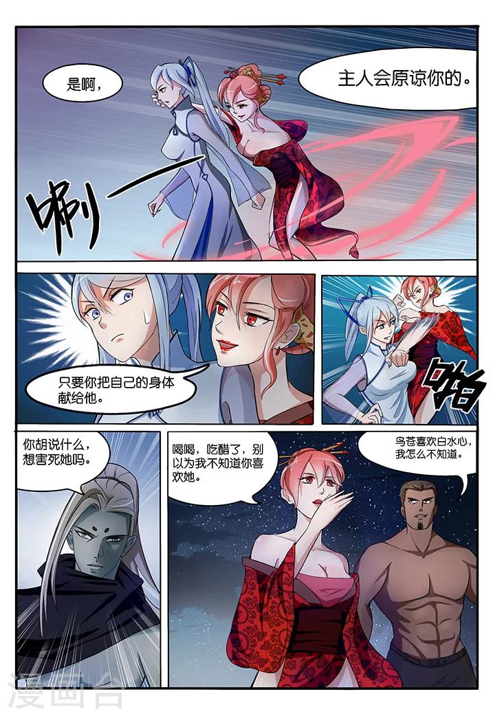 第38话-第38话