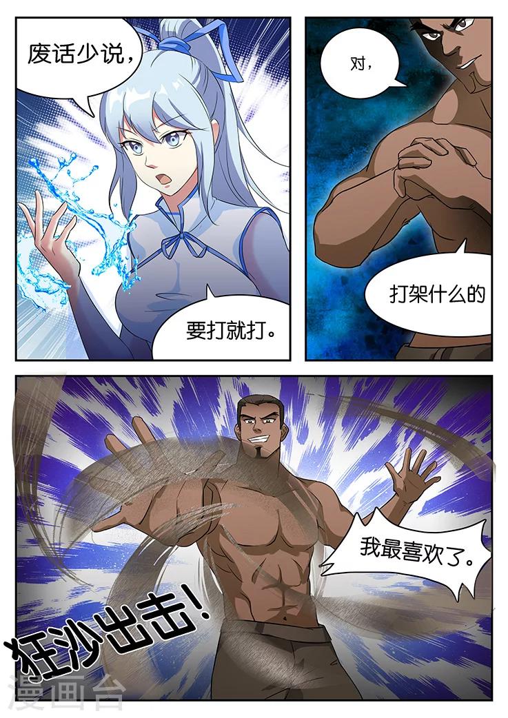 第38话-第38话