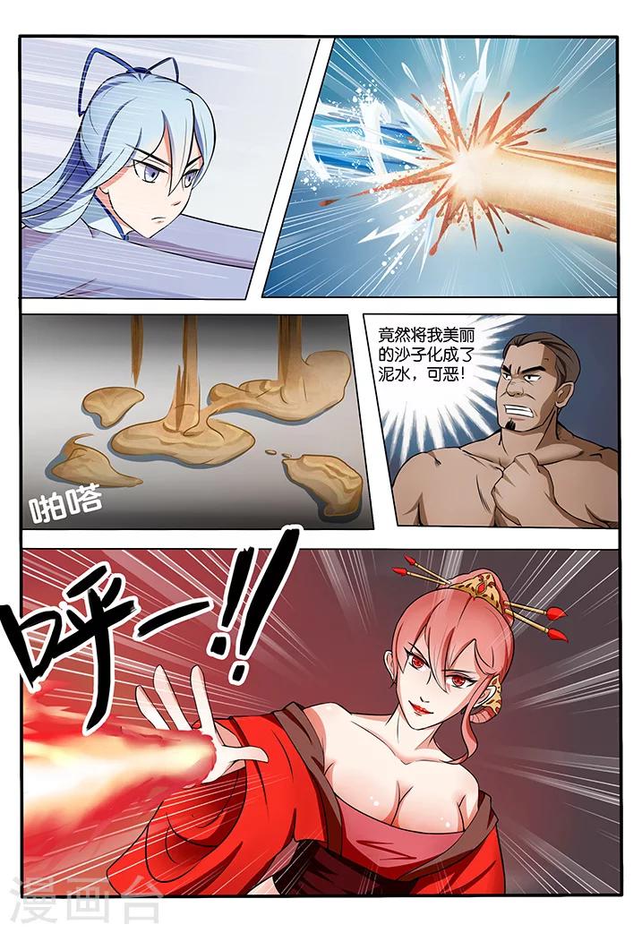 第38话-第38话
