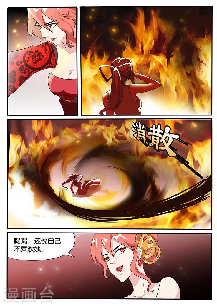 第38话-第38话