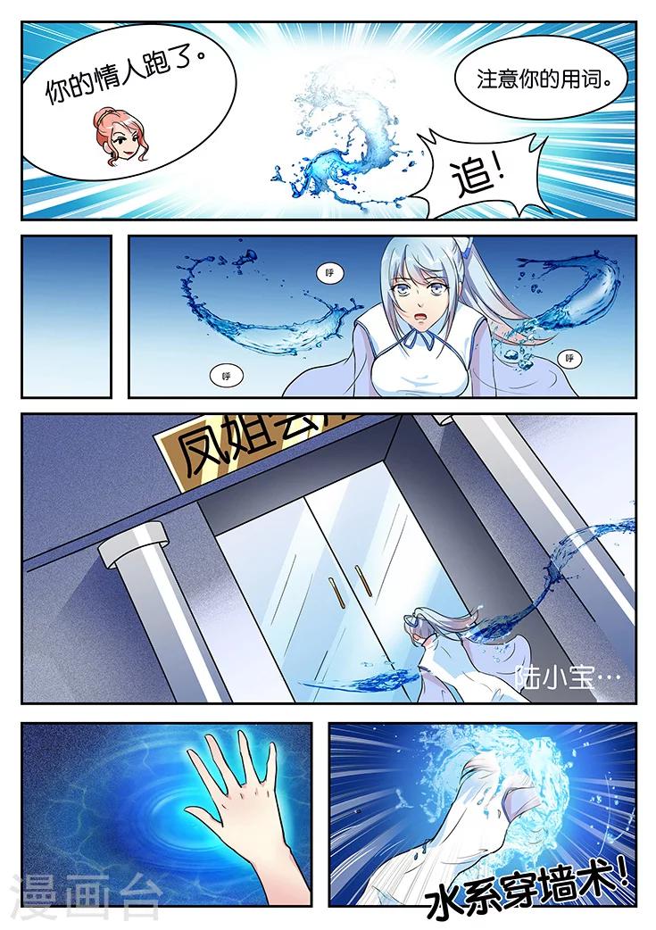 第38话-第38话