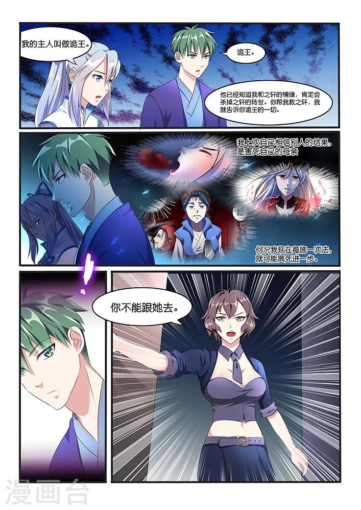 第40话-第40话