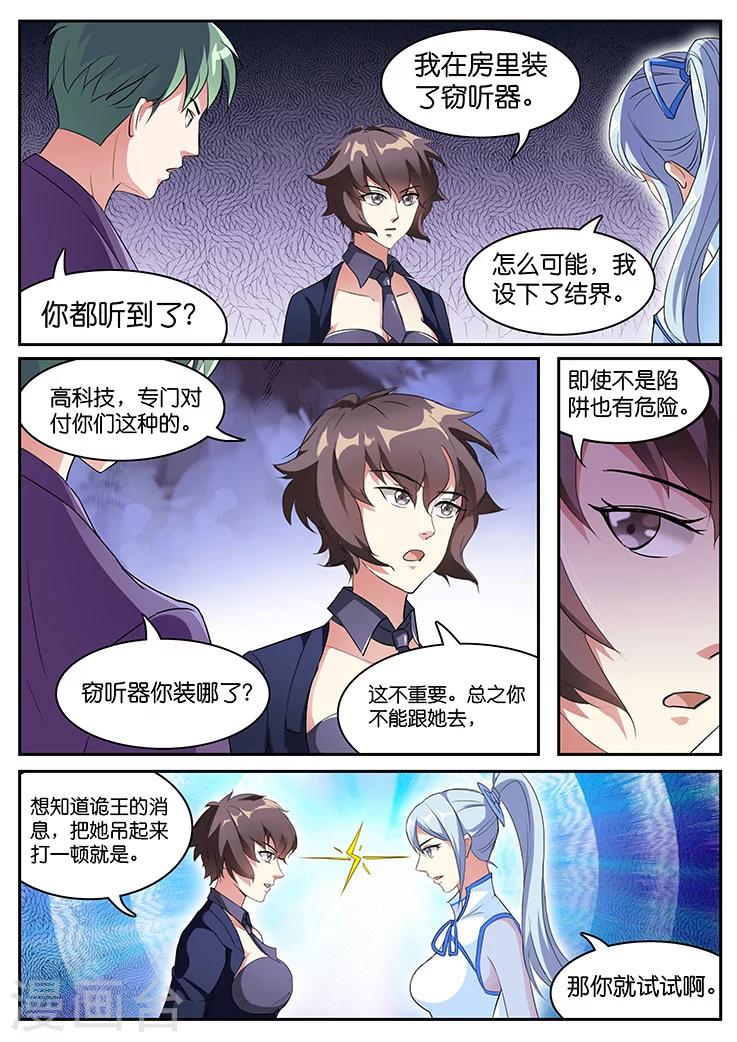 第40话-第40话