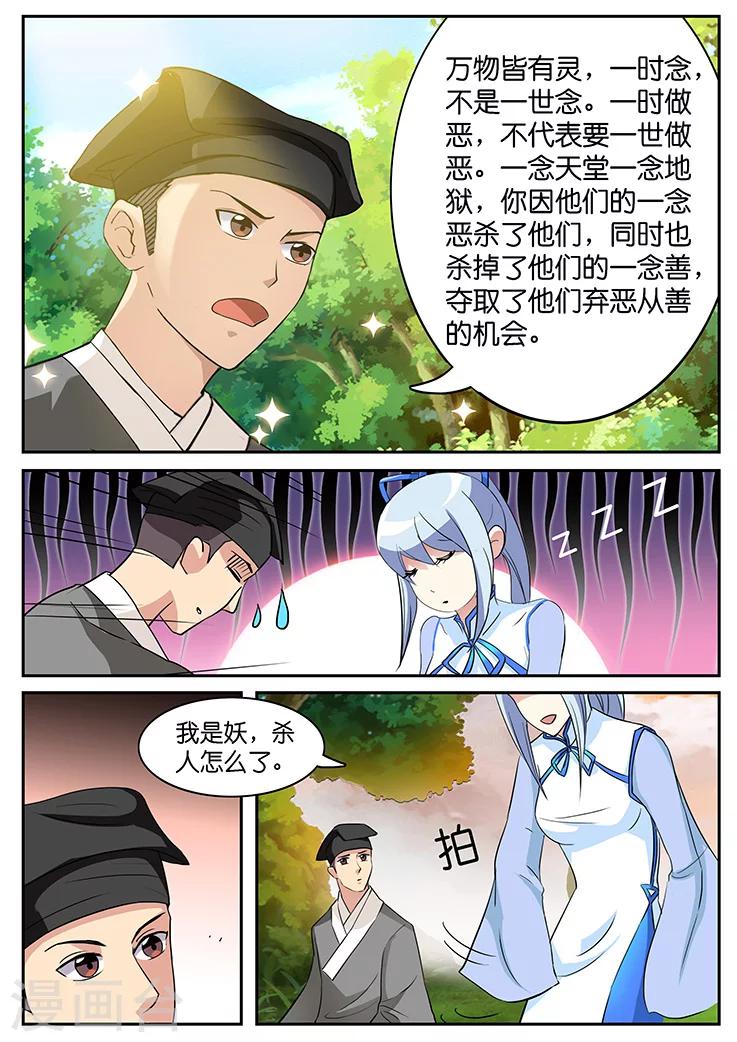 第40话-第40话