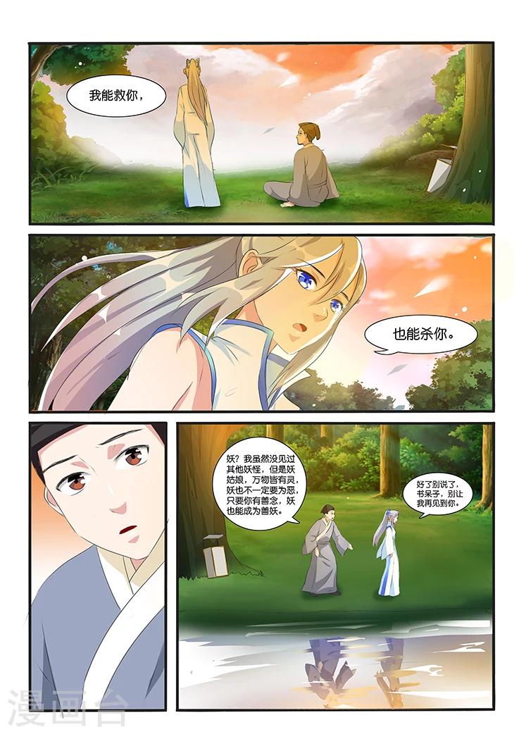第40话-第40话