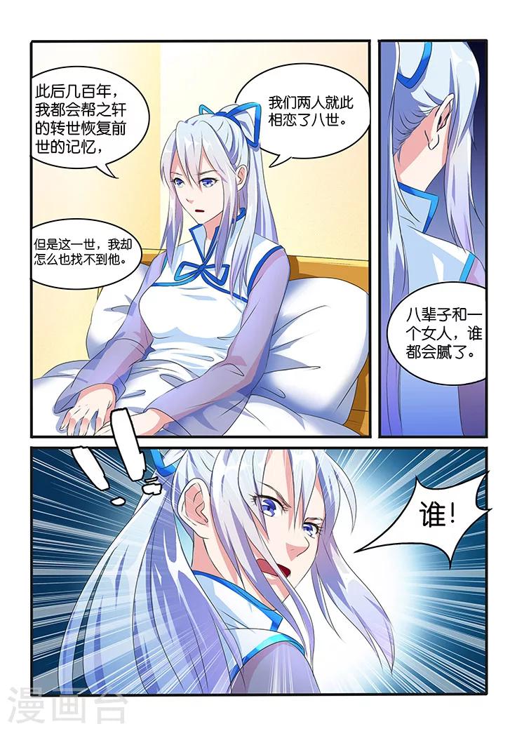 第40话-第40话