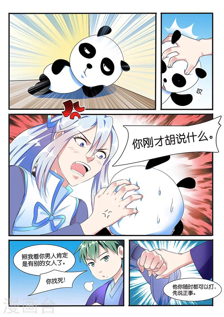 第40话-第40话