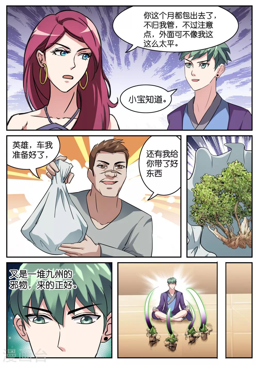 第42话-第42话