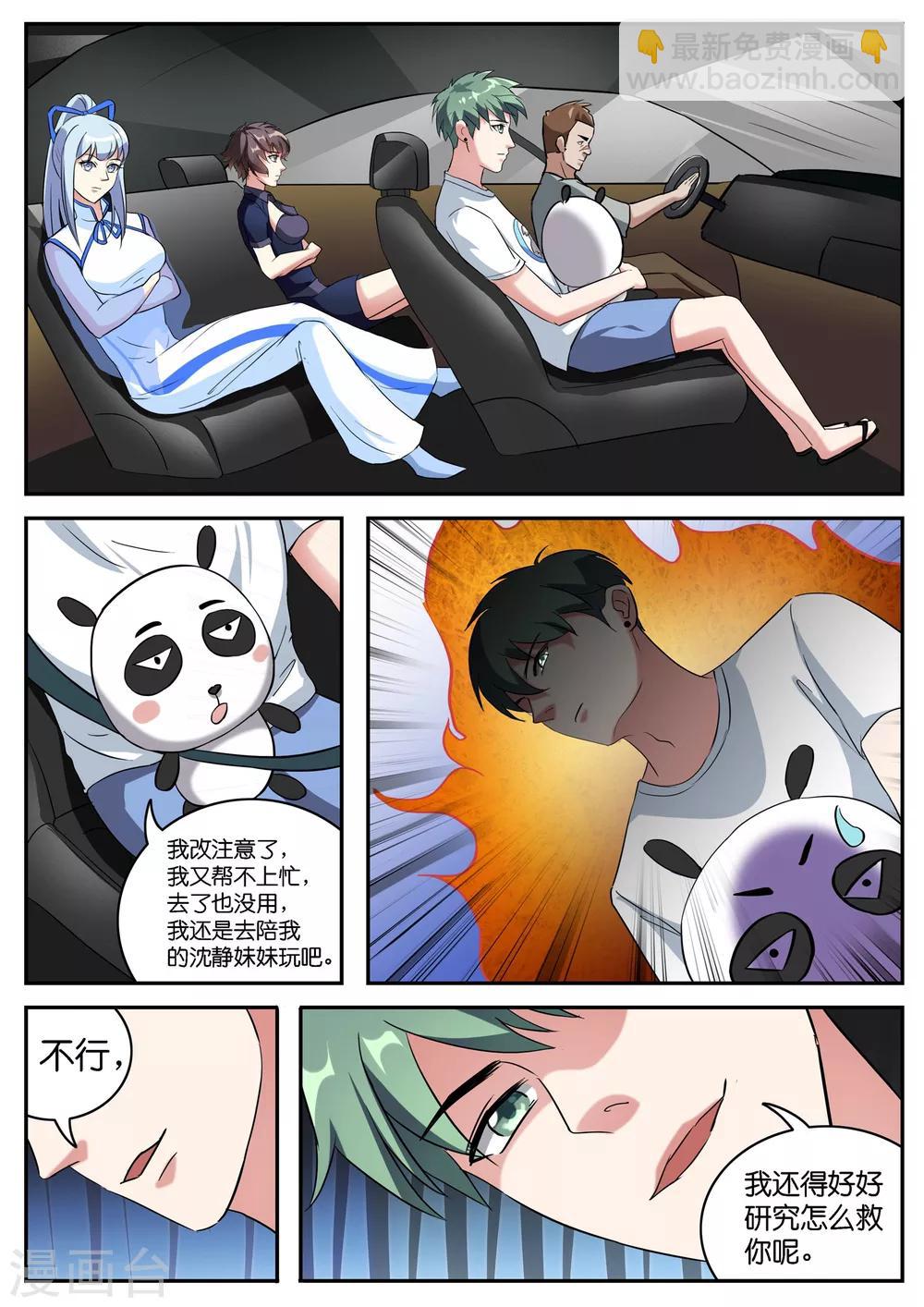 第42话-第42话