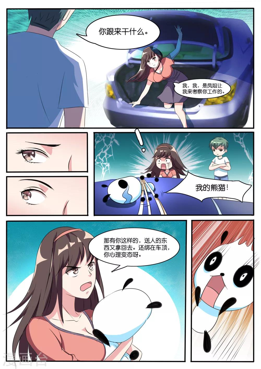 第42话-第42话