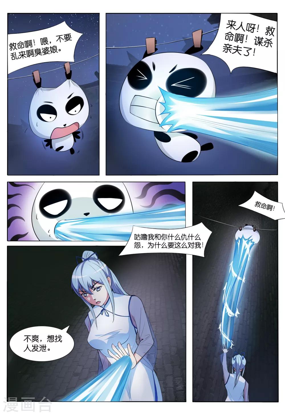 第44话-第44话