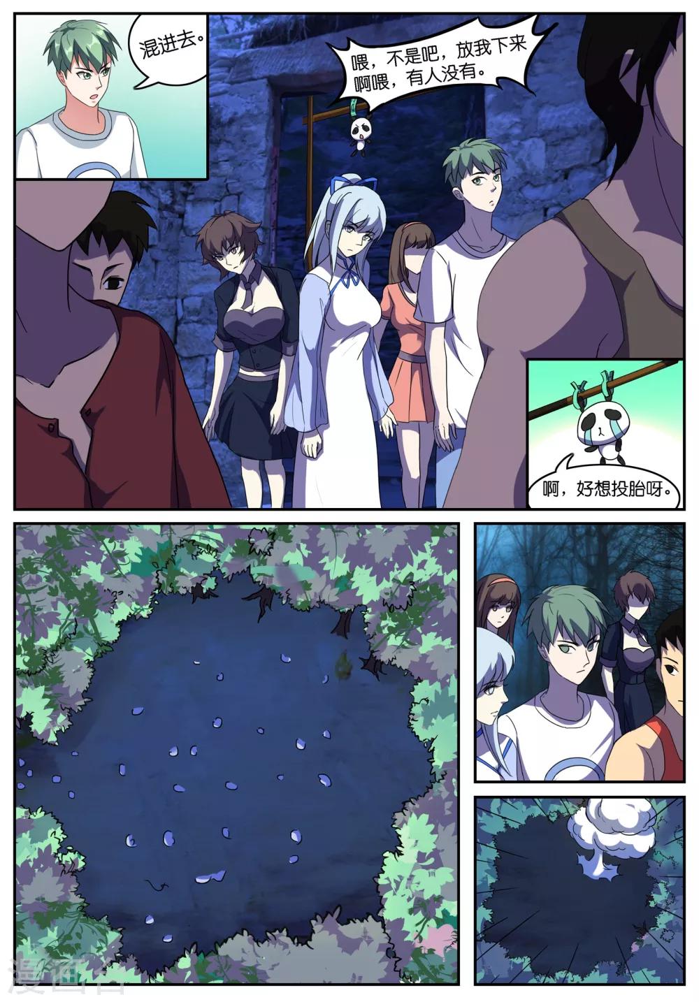 第44话-第44话