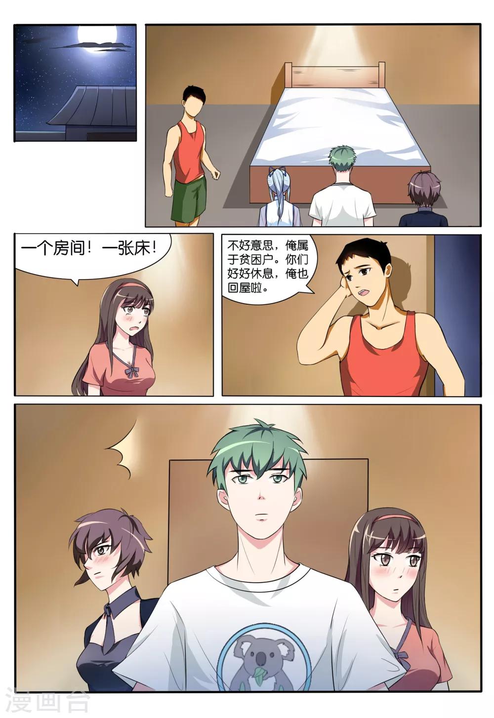 第44话-第44话