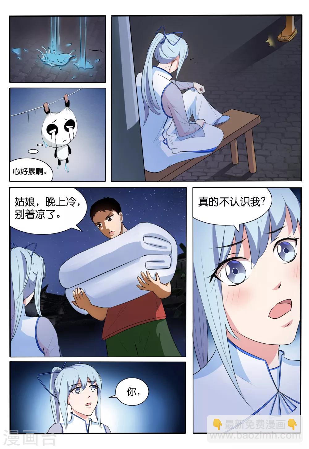 第44话-第44话