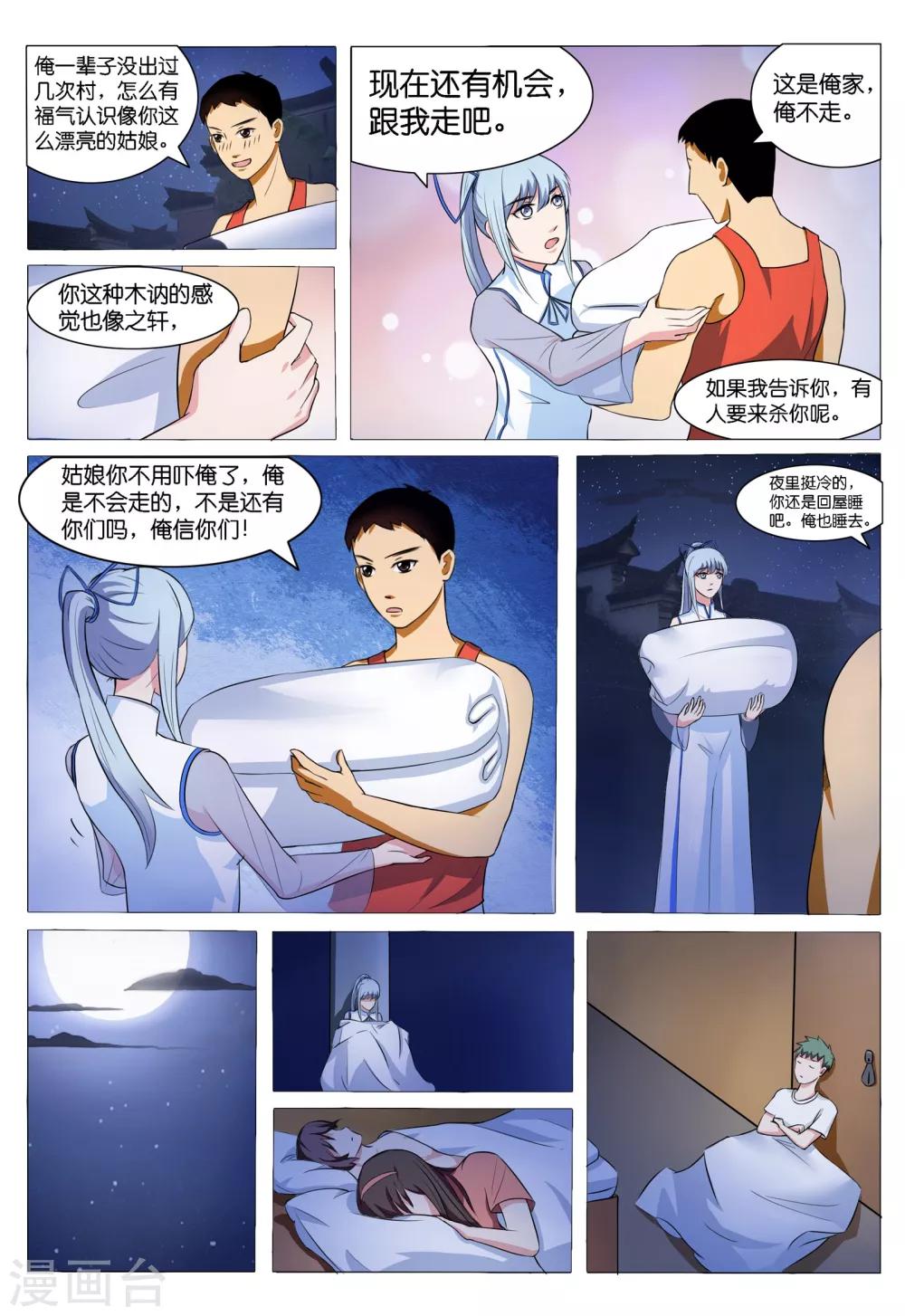 第44话-第44话