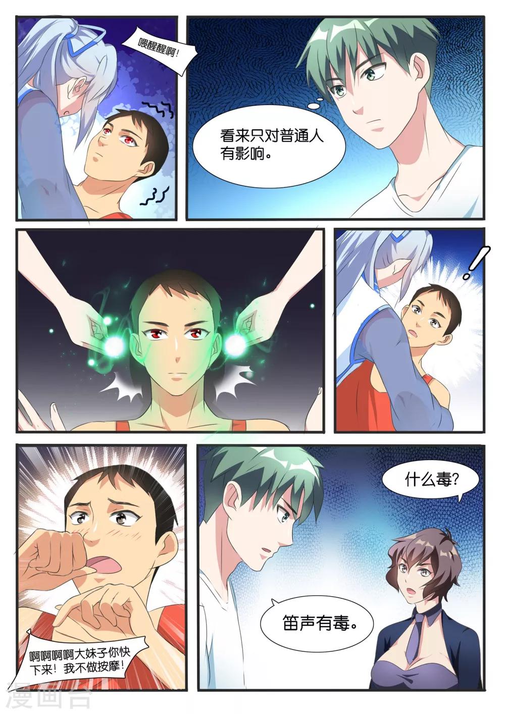 第44话-第44话