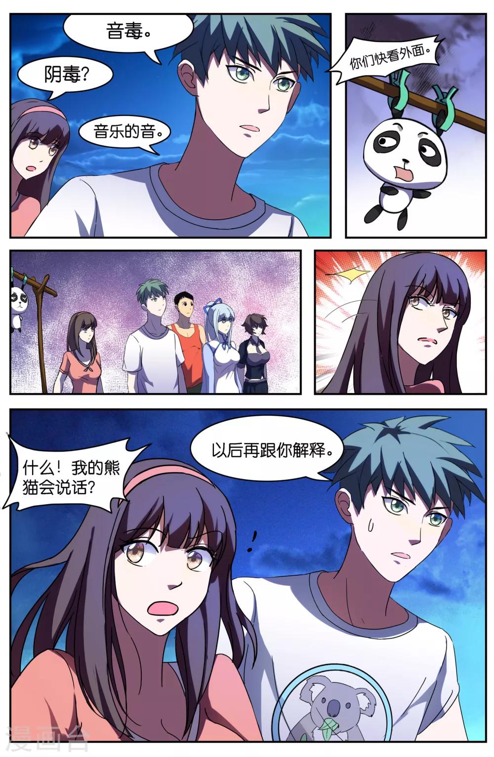 第44话-第44话