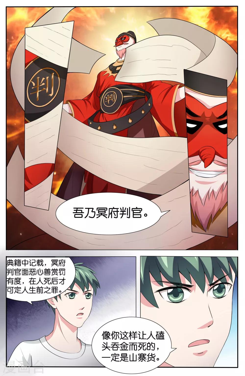 第46话-第46话