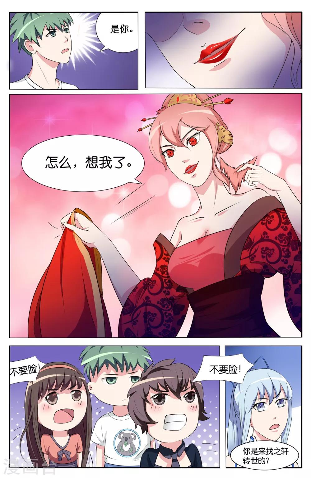 第46话-第46话