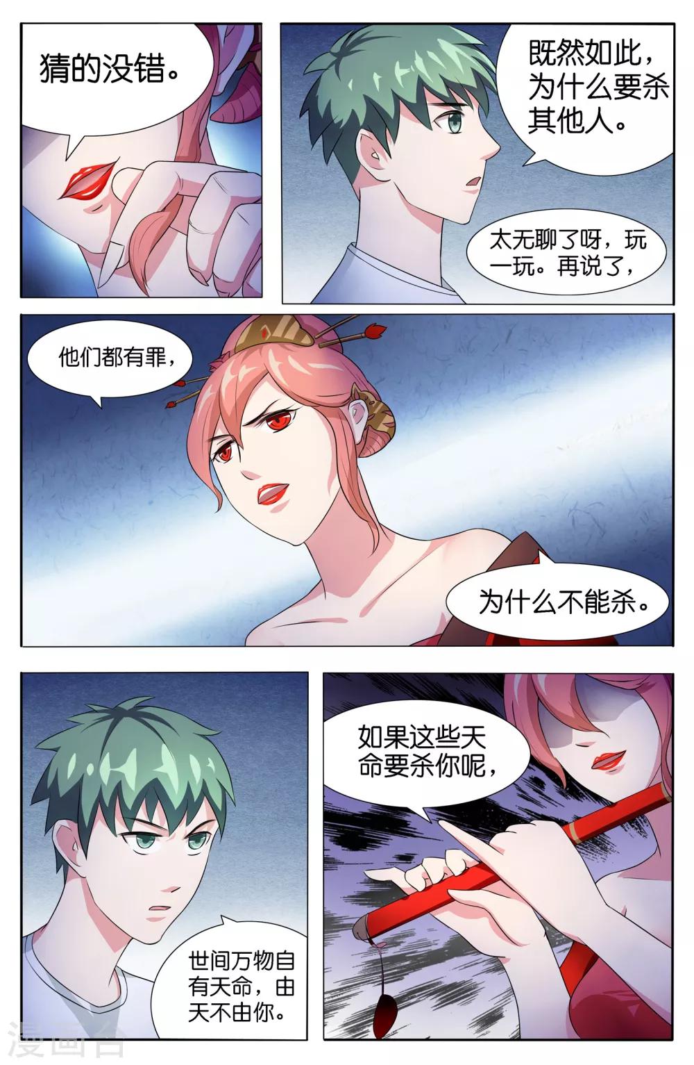 第46话-第46话
