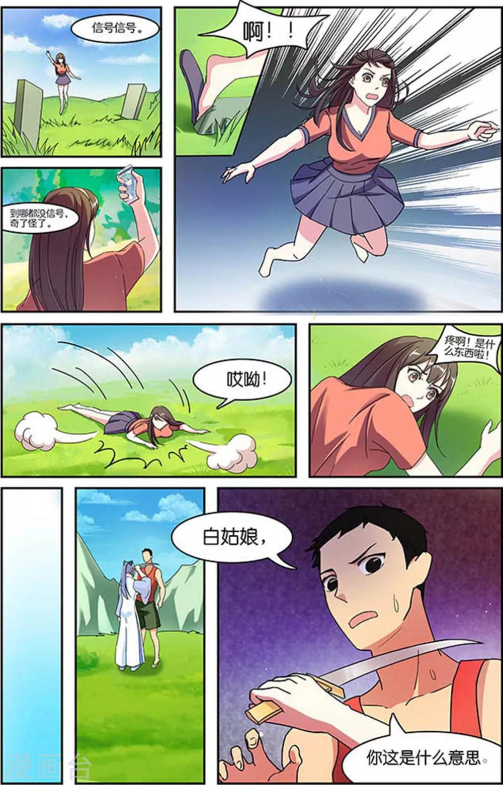 第48话-第48话
