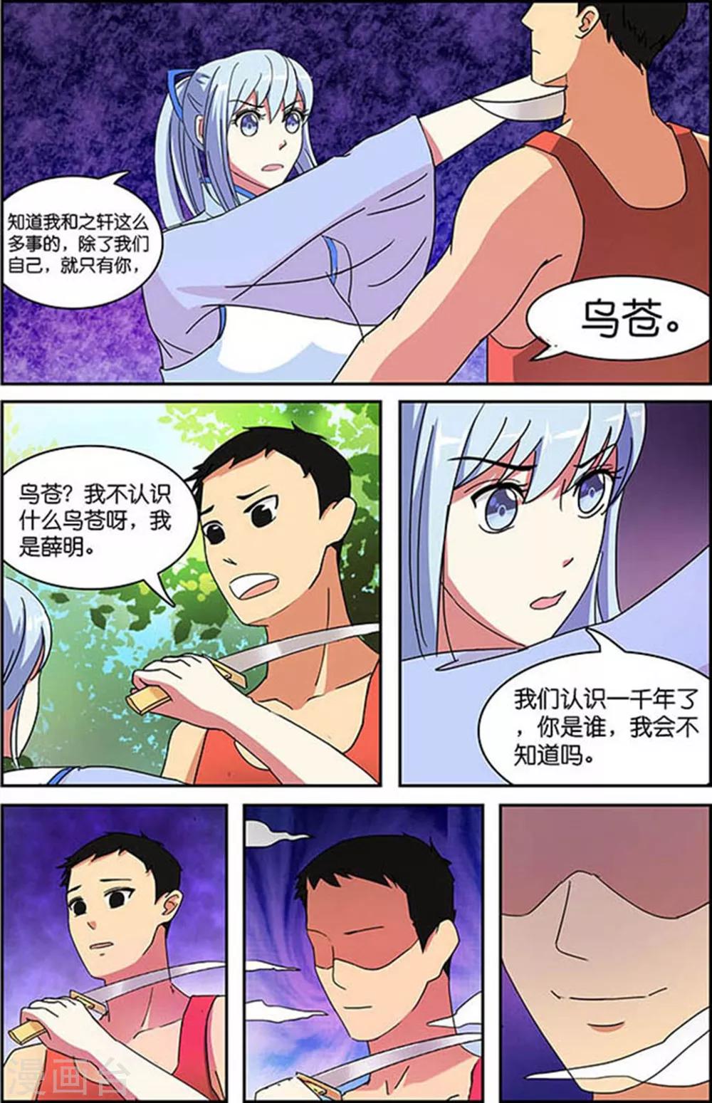 第48话-第48话