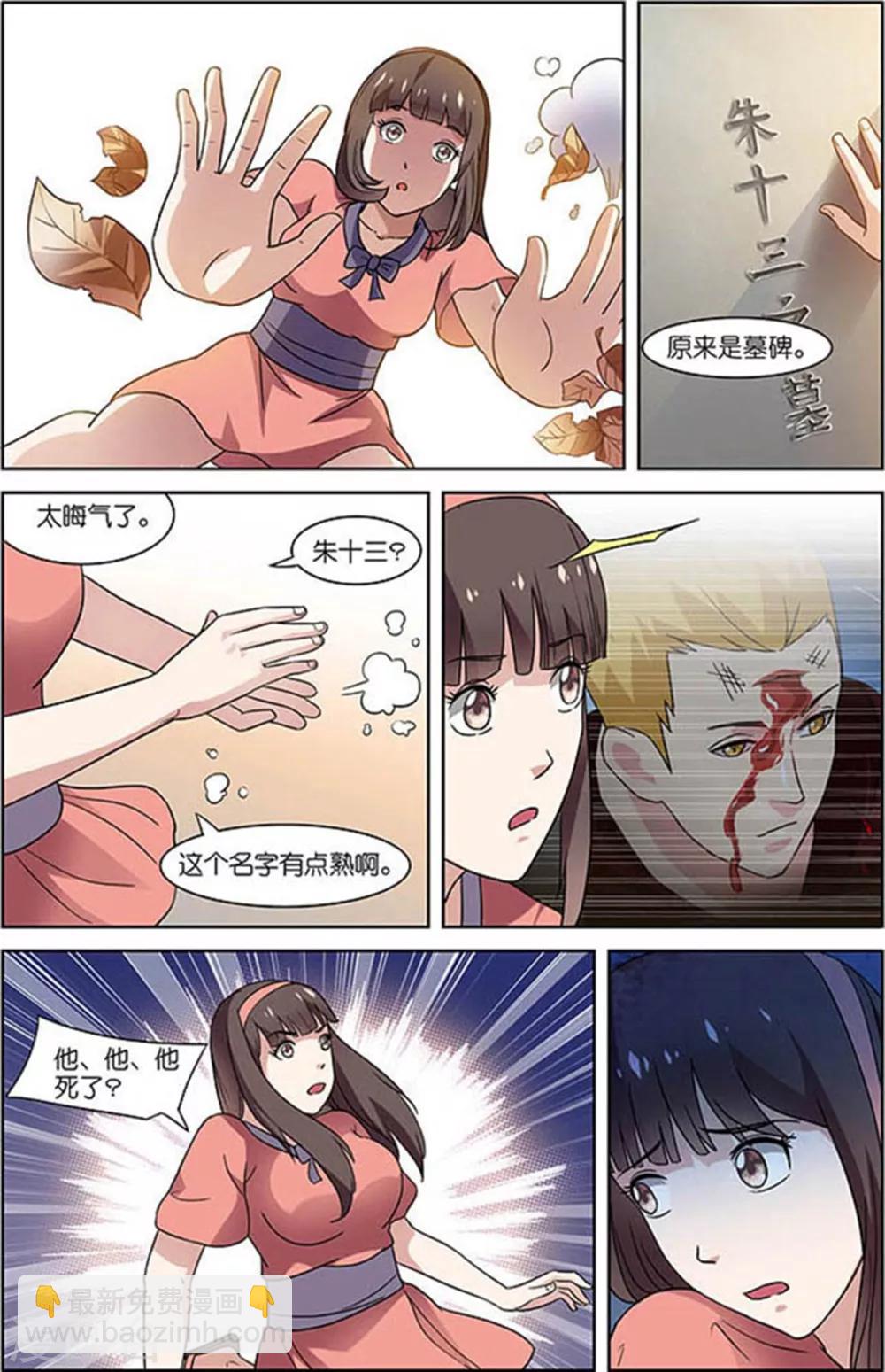 第48话-第48话