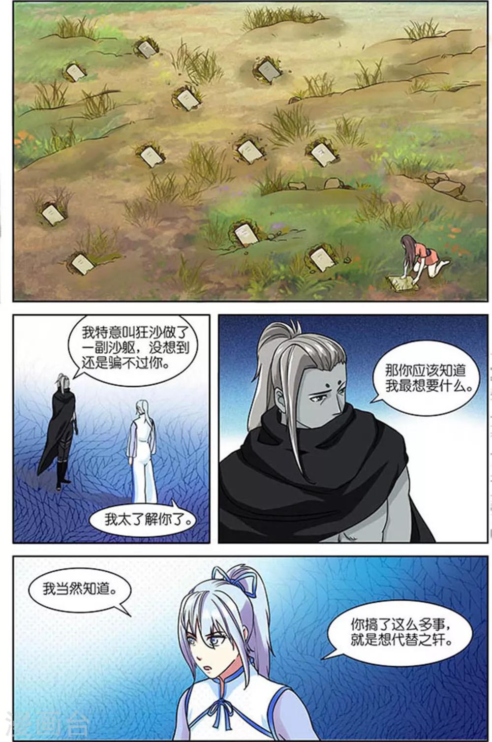 第48话-第48话