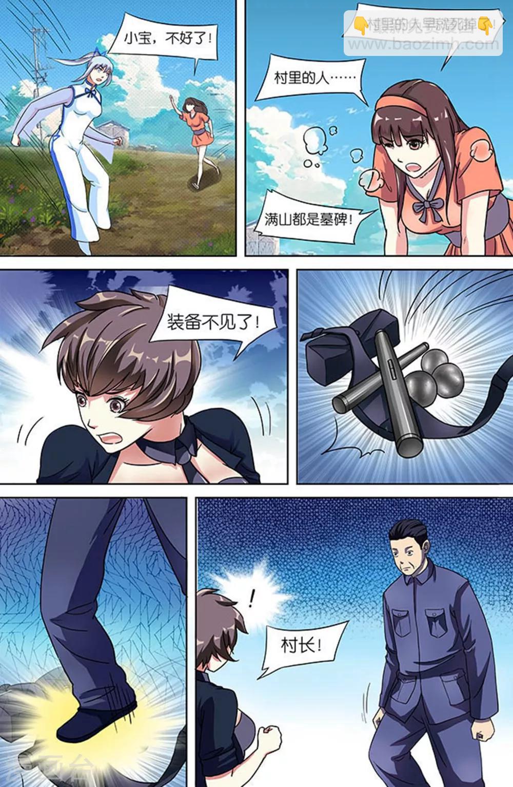 第48话-第48话