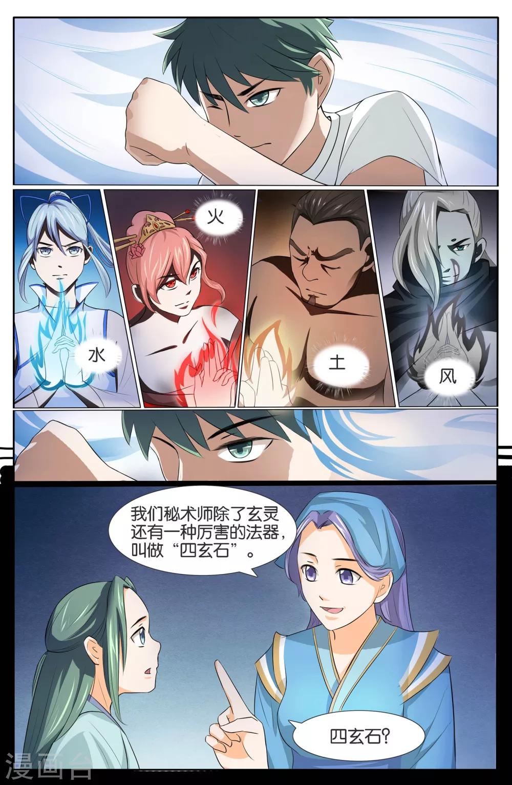 第50话-第50话