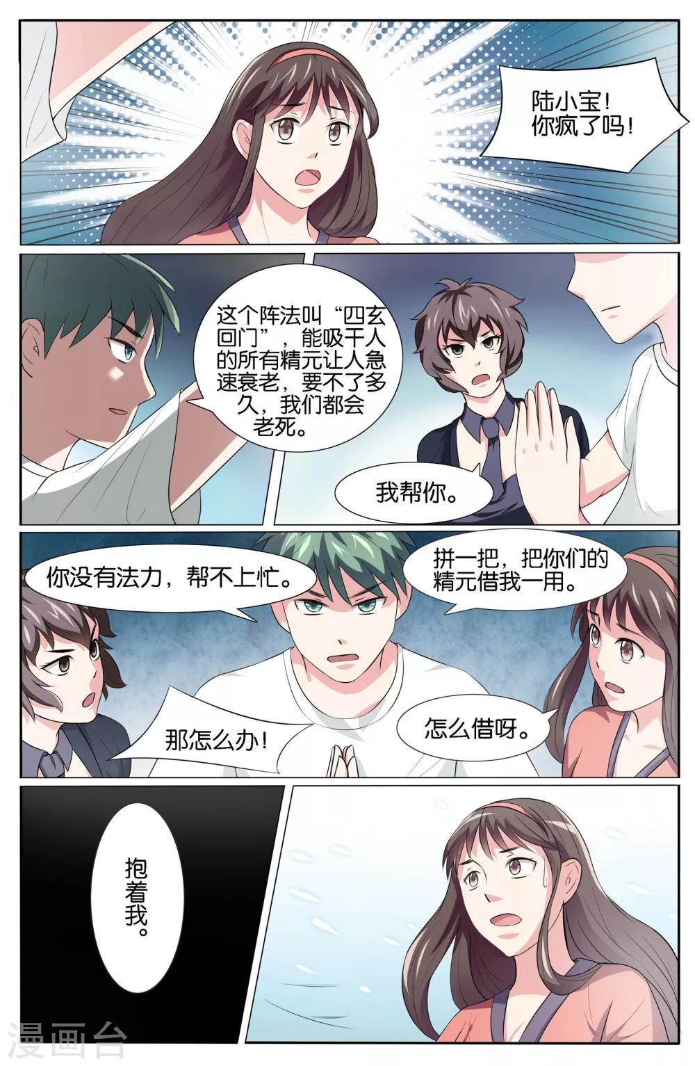 第50话-第50话