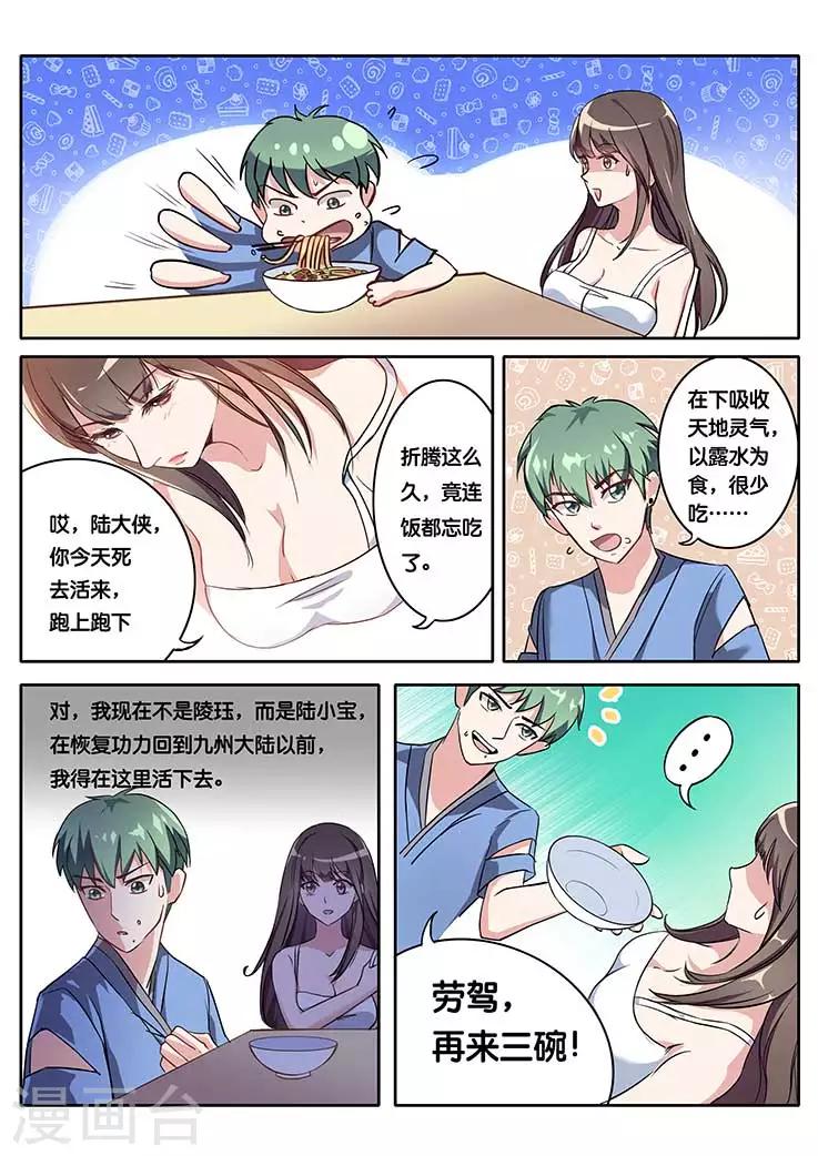 第6话-第6话