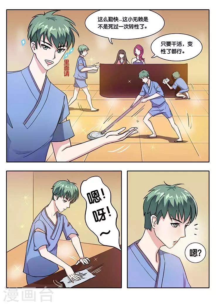 第6话-第6话