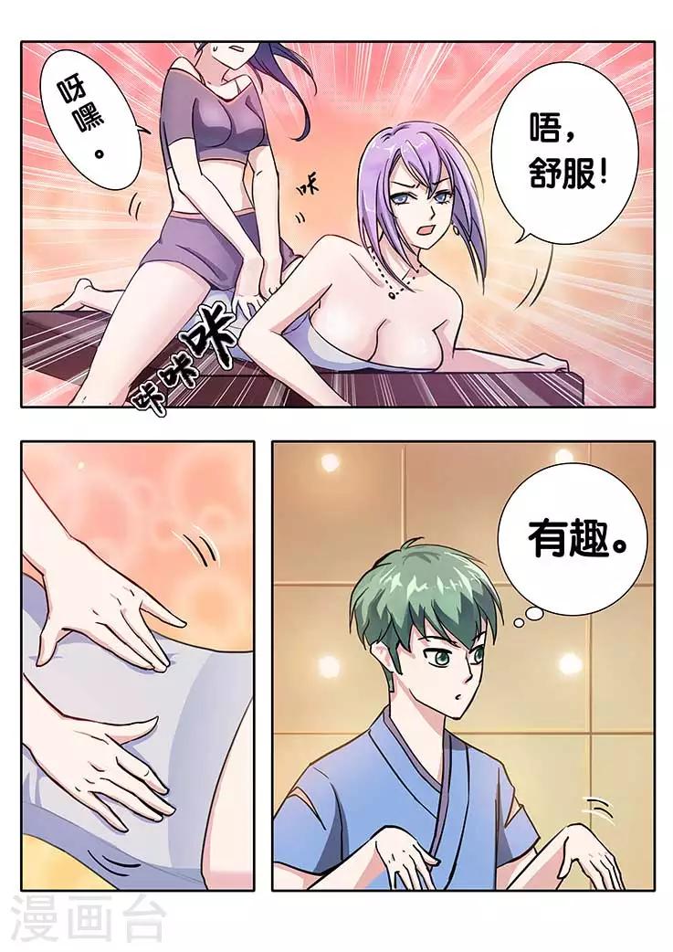 第6话-第6话