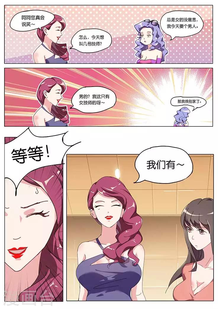 第6话-第6话