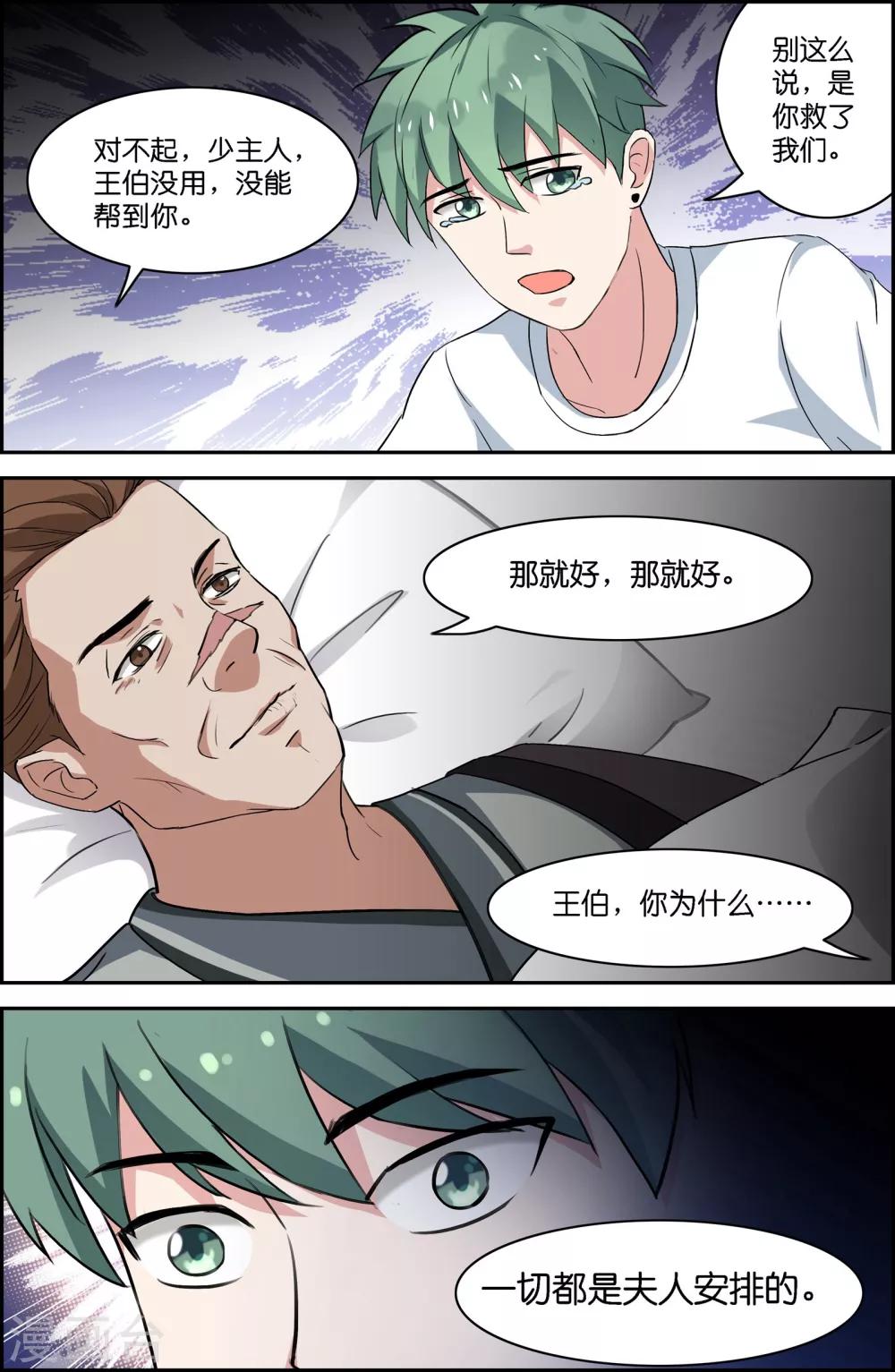 第52话-第52话